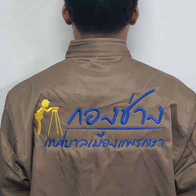งานปักเสื้อแจ็กเก็ต งานปักลายใหญ่