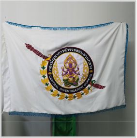 ปักธงขนาดใหญ่